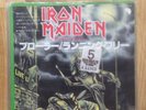 Iron Maiden  Prowler Japan 7