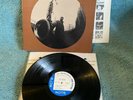 Sam Rivers - Fuchsia Swing Song  Vinyl LP  Blue Note  US-1965  Van Gelder