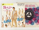 Elvis Presley 1966 Japan 45'  MONEY HONEY / ONE-SIDED LOVE AFFAIR japanese a