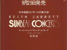 Keith Jarrett Sunbear Concerts Sampler Japanese vinyl LP album record promo