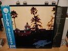 The Eagles - Hotel California  Audiophiles Japan Vinyl Album OBI Top No MFSL
