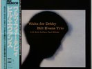 Bill Evans Trio Waltz For Debby on Riverside - Japan LP NM VIJ-113