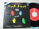 Queen Back Chat Japan Import 7