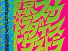 TOKYO SKA PARADISE ORCHESTRA - Skapara Toujou (reissue) - Vinyl (LP)