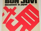 Bon Jovi Document In Japan Live Tokyo 1985 Tour Rare Import  2 Lp Vinyl Set