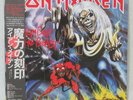 IRON MAIDEN 