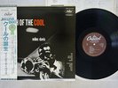 MILES DAVIS BIRTH OF THE COOL CAPITOL ECJ-50050 Japan OBI VINYL LP