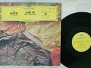 TORU TAKEMITSU IN AN AUTUMN GARDEN FOR GAGAKU DG MG 2457 Japan VINYL LP