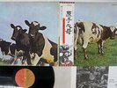 PINK FLOYD ATOM HEART MOTHER EMI EMS-80320 Japan OBI VINYL LP