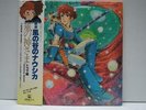 ANIME : STUDIO GHIBLI / NAUSICCA - Japan 2LP w/obi Complete ORIG