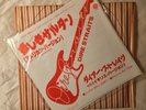 Dire Straits PROMO 45 Sultans Of Swing Japan Single USA Mix RARE NEAR MINT 7