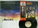 KISS DESTROYER CASABLANCA VIP-6395 JAPAN OBI VINYL LP