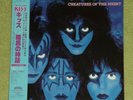 KISS Creatures Of The Night - RARE 1982 JAPAN VINYL LP + OBI & INSERT (28S-138)