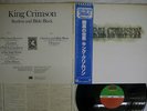 KING CRIMSON STARLESS AND BIBLE BLACK ATLANTIC P-6393A JAPAN OBI VINYL LP