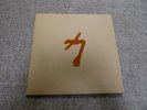 Swans - The Glowing Man - Triple Vinyl LP (Includes Poster) - 2016