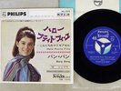 SHEILA HELLO PETITE FILLE PHILIPS SFL-1070 JAPAN VINYL 7