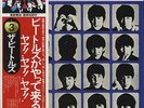 Beatles vinyl LP album record A Hard Day's Night Japanese EAS-80552 APPLE 1976