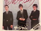 THE JAM - LOVE IS LIKE A HEATWAVE JAPAN ISSUE 7