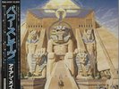 Powerslave + Poster + Obi Iron Maiden Japanese vinyl LP album record EMS-91091