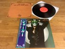 THE STEVE MILLER BAND, THE JOKER, Vinyl LP 1973 Japanese, Insert, Obi, STUNNING,