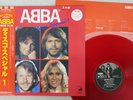 ABBA DISCO SPECIAL 1 DISCOMATE DSP-3024 JAPAN OBI PROMO RED PROMO STAMP LP