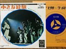 THE JACKSON 5 - the love you save c/w RARE EARTH - get ready JAPAN PROMO 45 7