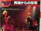 JUDAS PRIEST - EXCITER / DISSIDENT AGGRESSOR 1978 JAPAN 45 PS 7