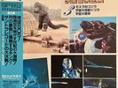 WITH OBI GODZILLA MOTHRA AKIRA IFUKUBE SF TOKUSATSU VOL.3 OST LP K22G-7113 VINYL