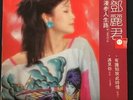 RARE HONG KONG SINGAPORE CHINESE-TERESA TENG ???-POLYDOR LP 811752-4 NM-NOT EP