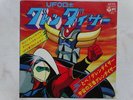 GOLDRAKE DISCO 45 RECORD UFO ROBOT GOLDORAK GRENDIZER VINIL VINILE GO NAGAI