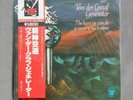 70s Van Der Graaf Generator OBI JAPAN Art Rock LP Least We Can Do is Wave SEALED