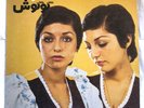 Googoosh : Gougoush VINYL LP AR 105 FS VG+ PERSIAN PSYCH FUNK Private Press RARE