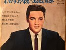 ELVIS PRESLEY  It's Now Or Never VICTOR JAPAN Compact Double 33 EP SCP-124  VG+