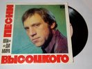Autographed Record by Vladimir Vysotsky + Certificate of Authenticity