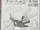 KATE BUSH rare FAN CLUB EP 7