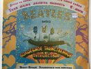 The Beatles Magical Mystery Tour/Yellow Submarine Rare Russian Double Lp Antrop