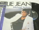 MICHAEL JACKSON BILLIE JEAN OBI Vinyl JAPAN EPIC/SONY 12 3P-490  LP 2381