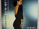 TERESA TENG BEST ALBUM UNIVERSAL UPJY-9078 Japan SEALD VINYL LP