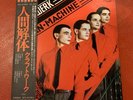 Kraftwerk - The Man Machine RARE JAPAN VINYL LP WITH OBI + INSERT EX/EX