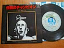 QUEEN - WE ARE THE CHAMPIONS - TOP JAPAN 7