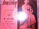 2*33RPM Furtwangler, Beethoven, 9 Symphony, Brahms, Variations On A Haydn Theme