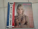 SYLVIE VARTAN Sylvie LP JAPON Obi Gatefold Rare