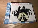 Led Zeppelin - Immigrant Song - 7