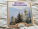 Melodia 293.001 Stereo - Beethoven Violin Concerto Leonid Kogan Svetlanov NM
