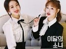 This Month’s Girl (LOONA) - Single Album [YVES & CHUU]