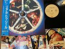 MARILLION Real To Reel JAPAN LP RECORD EMS-63038 w/ OBI +INSERT 1985 issue FISH