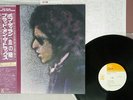 BOB DYLAN BLOOD ON THE TRACKS CBS/SONY SOPO-20 Japan OBI VINYL LP