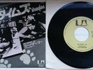 THE STRANGLERS - 7
