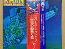 JPN LP+Obi  Khan/Space Shanty SL 288  S.Hillage  D.Stewart  FREE SHIPPING