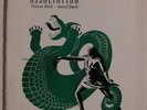 SF OPERA ASSOCIATION rare vintage program Nov 1/Dec 2 1935 merola